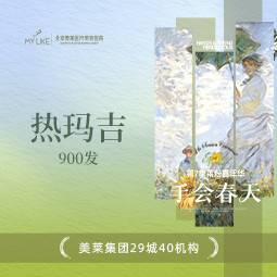 【热玛吉】FLX热玛吉900发（云感1.0）     正品可验 整形项目图片