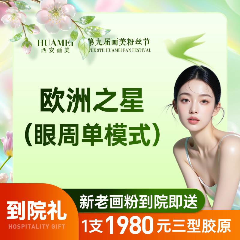 Fotona4D【西安@王师平】