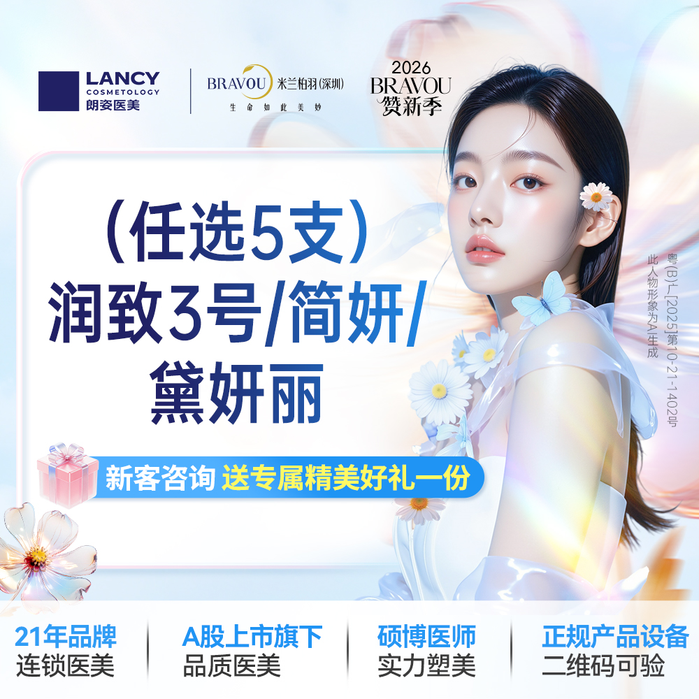 玻尿酸面颊【深圳@深圳米兰柏羽医疗美容医院】