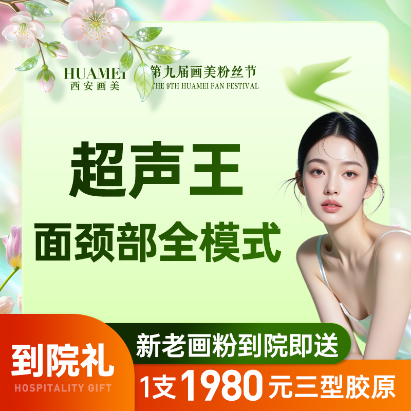 超声炮【西安@王师平】