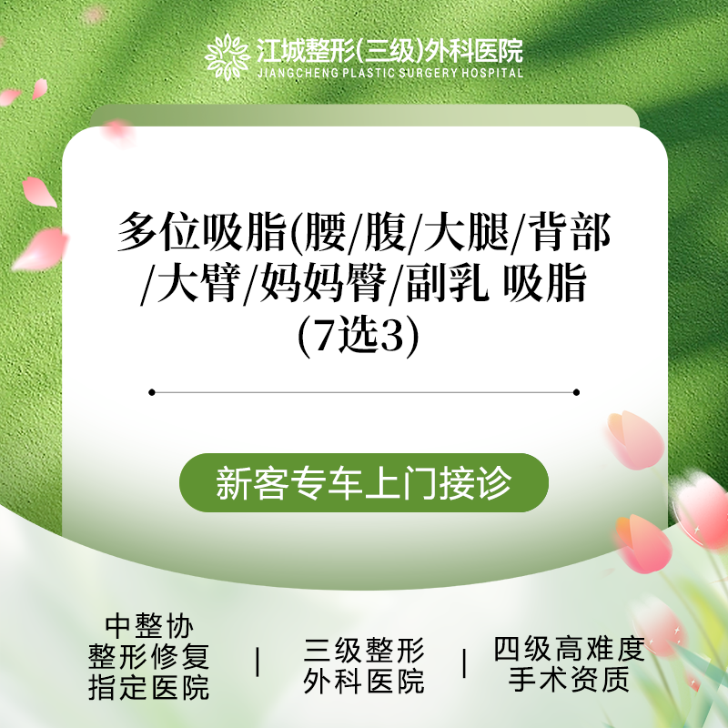 腰腹吸脂【武汉@刘骏】