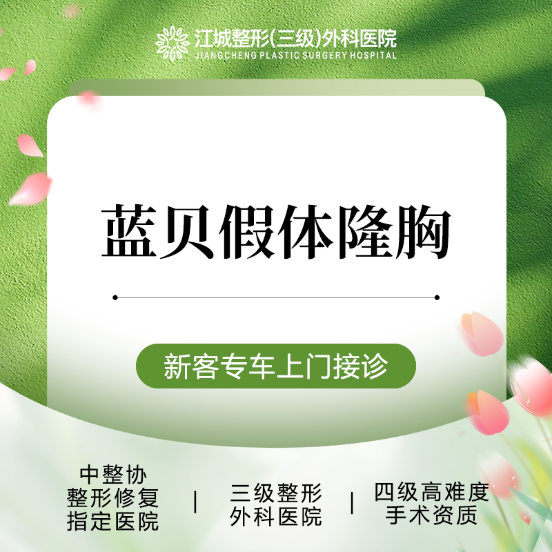 假体隆胸【武汉@刘骏】