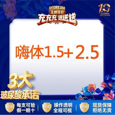 【玻尿酸颈纹】【首次体验价】嗨体1.5ml+2.5ml