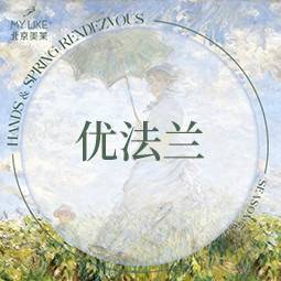 【童颜针注射】优法兰0.5ml/支 整形项目图片