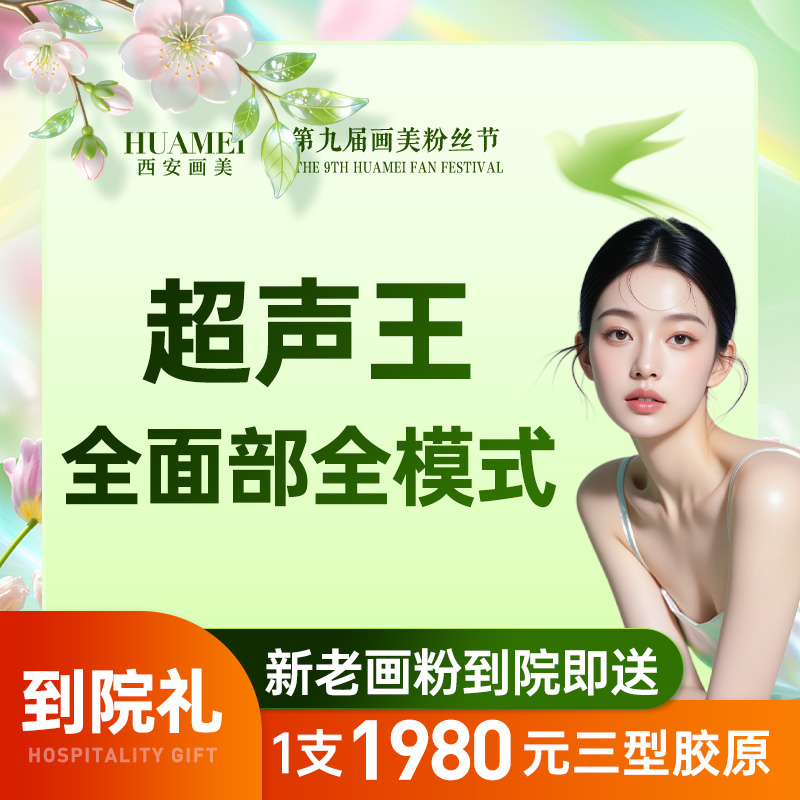 超声提升【西安@王师平】