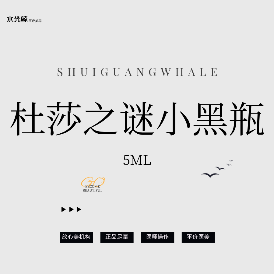 微针水光【石家庄@石家庄水光鲸医疗美容服务有限公司新华医疗美容诊所】