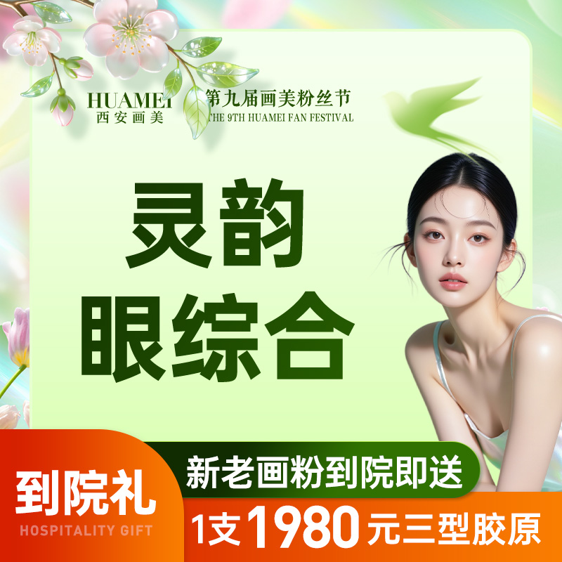 全切双眼皮【西安@张沙沙】