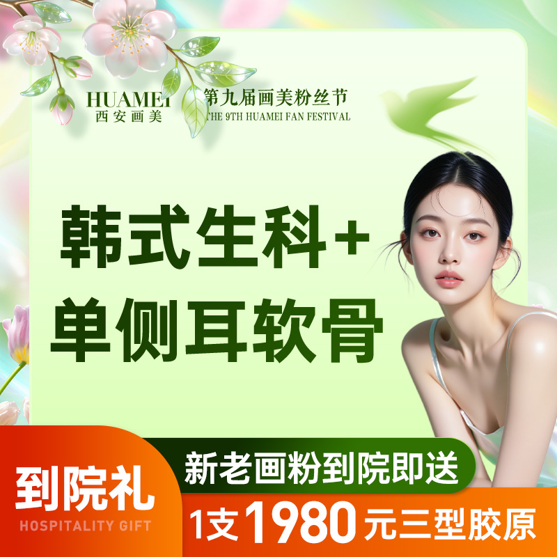 耳软骨隆鼻【西安@张沙沙】