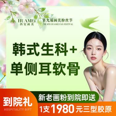 【耳软骨隆鼻】韩式生科+单侧耳软骨