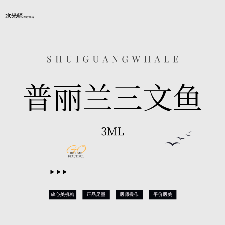 微针水光【石家庄@石家庄水光鲸医疗美容服务有限公司新华医疗美容诊所】