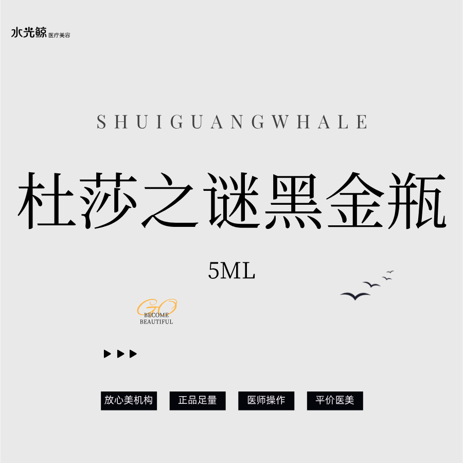 微针水光【石家庄@石家庄水光鲸医疗美容服务有限公司新华医疗美容诊所】