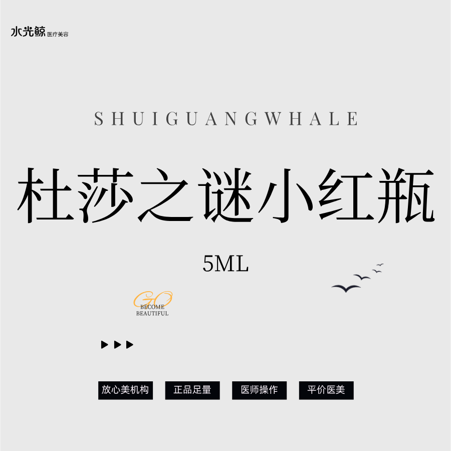 微针水光【石家庄@石家庄水光鲸医疗美容服务有限公司新华医疗美容诊所】