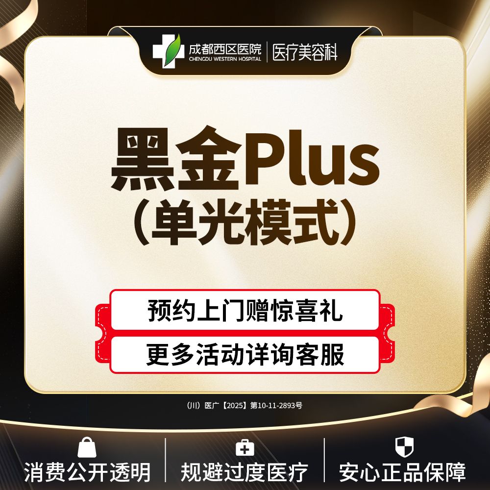 DPL美肤【成都@莫丽萍】