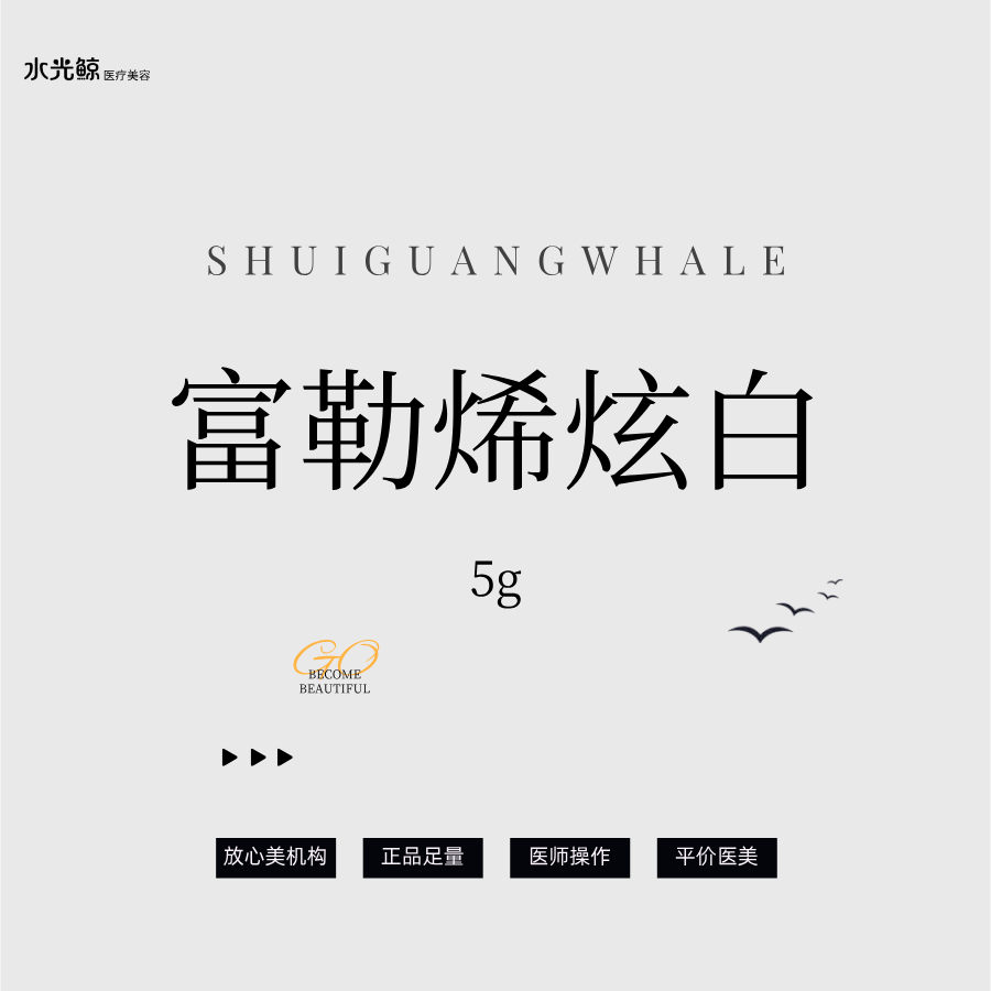 微针水光【石家庄@石家庄水光鲸医疗美容服务有限公司新华医疗美容诊所】