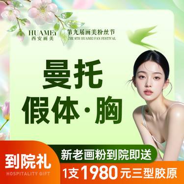 【假体隆胸】进口圆形假体-胸整形项目图片