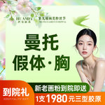 【假体隆胸】进口圆形假体-胸