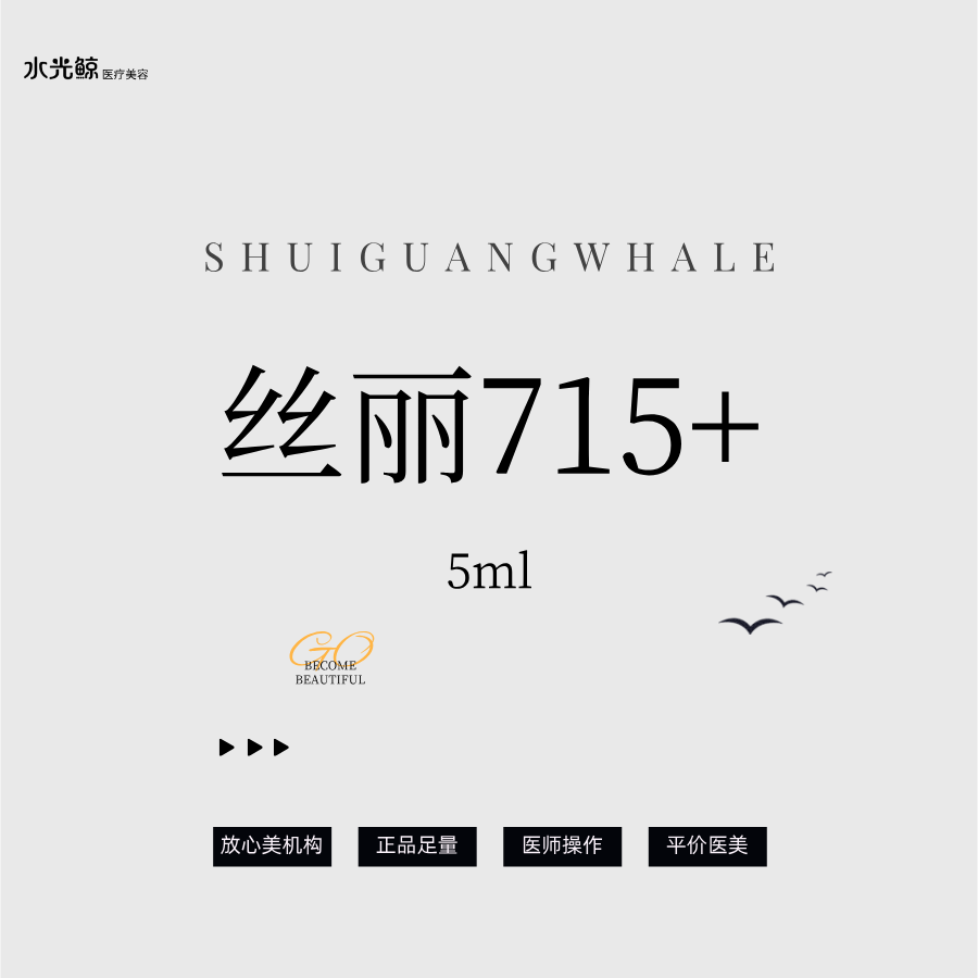 微针水光【石家庄@石家庄水光鲸医疗美容服务有限公司新华医疗美容诊所】