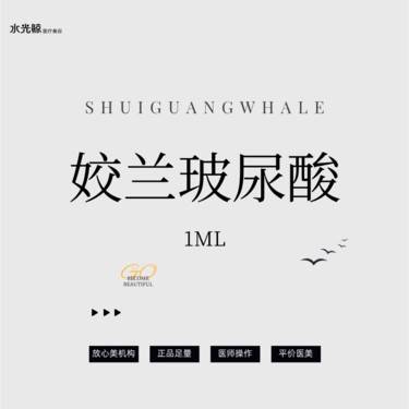 【玻尿酸唇部】姣兰丰唇【扫码验真】【可视化操作】