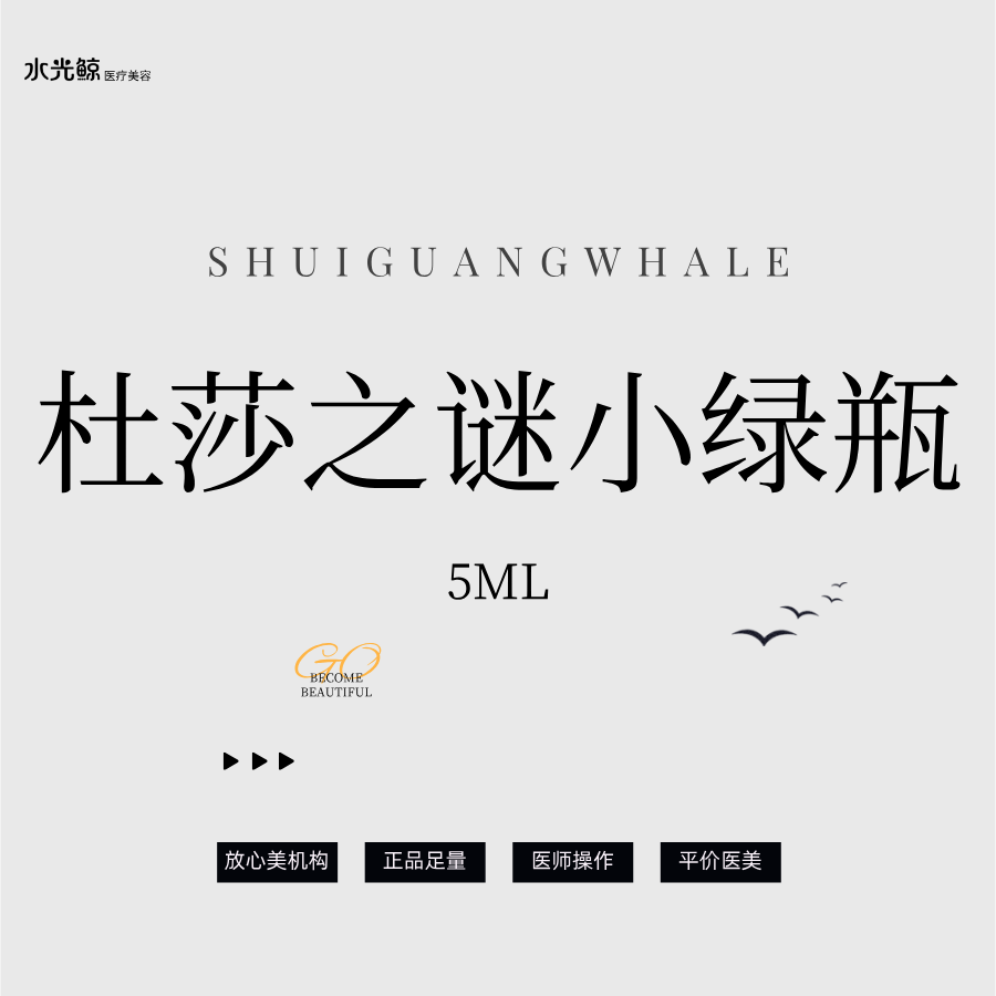 微针水光【石家庄@石家庄水光鲸医疗美容服务有限公司新华医疗美容诊所】