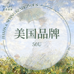 【瘦脸除皱】进口品牌  美国  50U