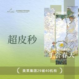 【皮秒激光】超皮秒  全模式   全面部