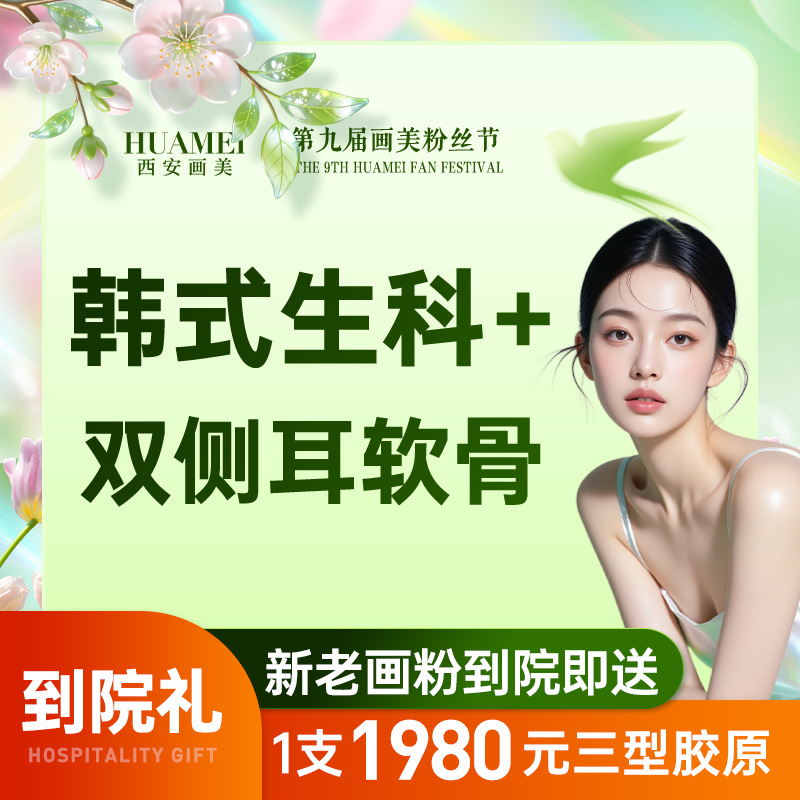 耳软骨隆鼻【西安@张沙沙】