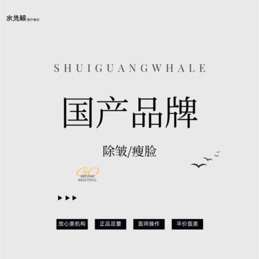 【除皱瘦脸】单人单瓶国产除皱/瘦脸【扫码验真】【可视化操作】