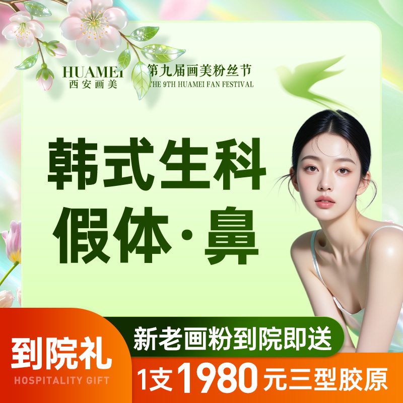 硅胶隆鼻【西安@张沙沙】