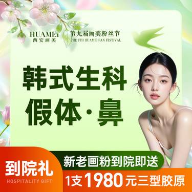 【硅胶隆鼻】韩式生科假体鼻