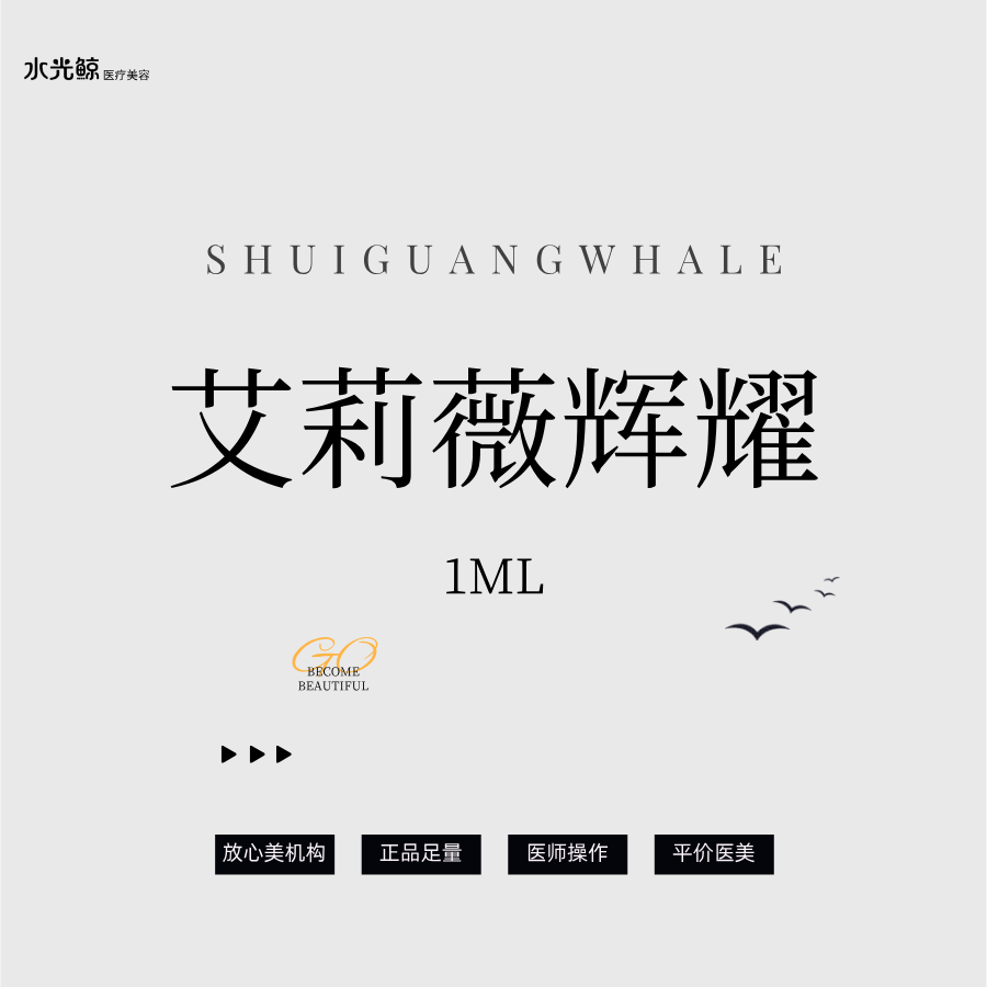 玻尿酸【石家庄@石家庄水光鲸医疗美容服务有限公司新华医疗美容诊所】