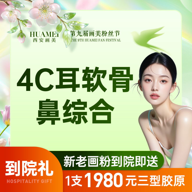 鼻部多项【西安@张沙沙】