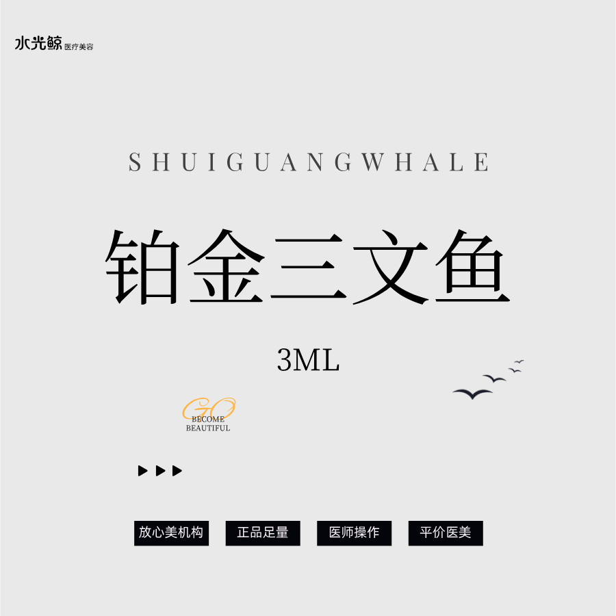 微针水光【石家庄@石家庄水光鲸医疗美容服务有限公司新华医疗美容诊所】