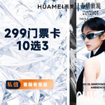 【除皱瘦脸】韩国品牌 30单位，【10选3】进口除皱/玻尿酸/胶原水光/超皮秒/欧洲之星等/美白嫩肤/填充塑形