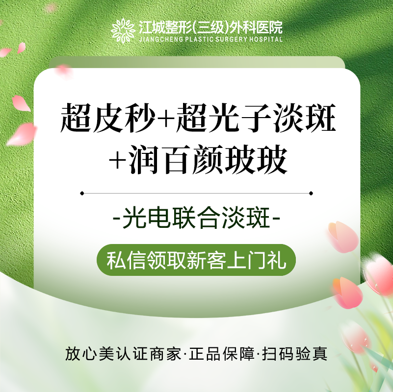 淡斑套餐【武汉@李佩】