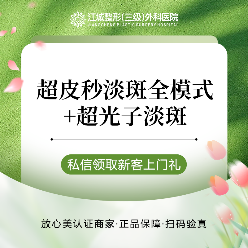 超皮秒【武汉@李佩】