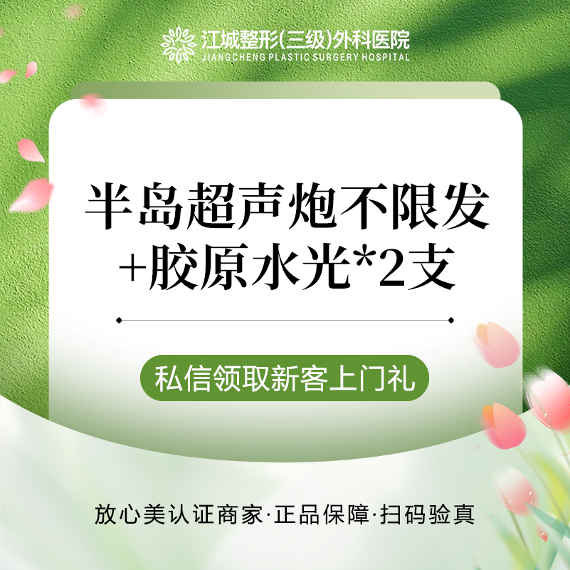 超声炮【武汉@李佩】