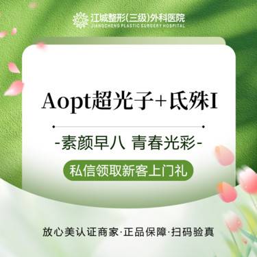 【微针水光】氐殊i型水光3ml 赠Aopt超光子 现场拆封 私信有礼