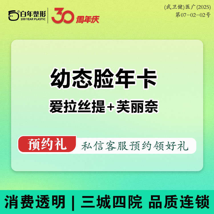 【玻尿酸】爱拉丝提+芙丽奈/幼态脸/玻尿酸丨正品可验