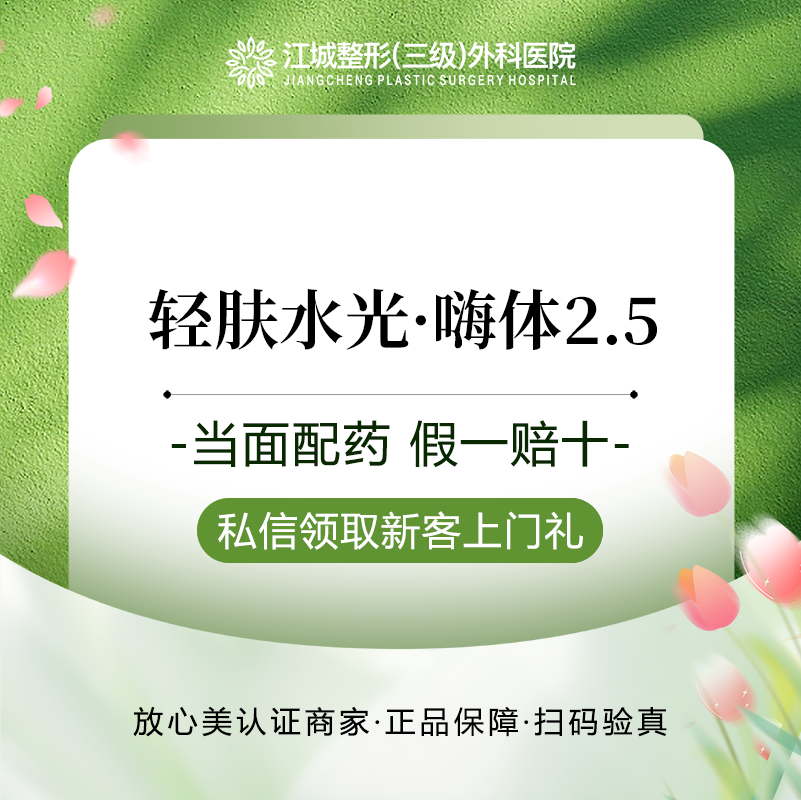 补水套餐【武汉@李佩】