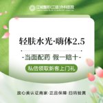 【补水套餐】嗨体水光 2.5ml 正品足量 私信到院有礼