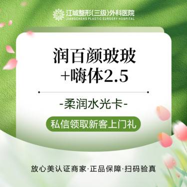 【补水套餐】【买1赠1】润百颜玻玻2mL 赠嗨体2.5 华熙生物大厂出品 水光补水