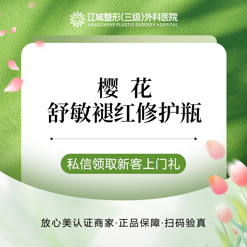 微针水光【武汉@刘嘉禾】