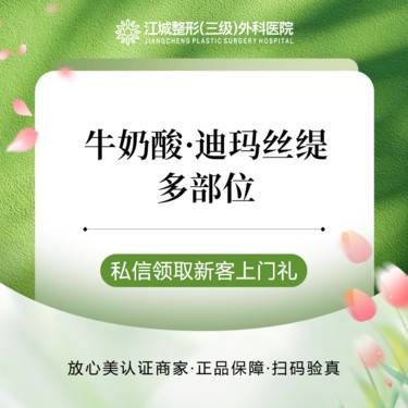 【迪玛丝缇牛奶酸】身体多部位(四肢+背部+前胸+颈部) 私信到院有礼