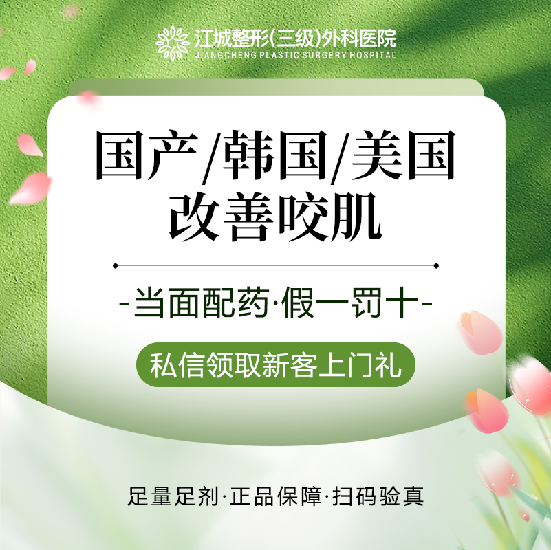 除皱瘦脸【武汉@刘浩】