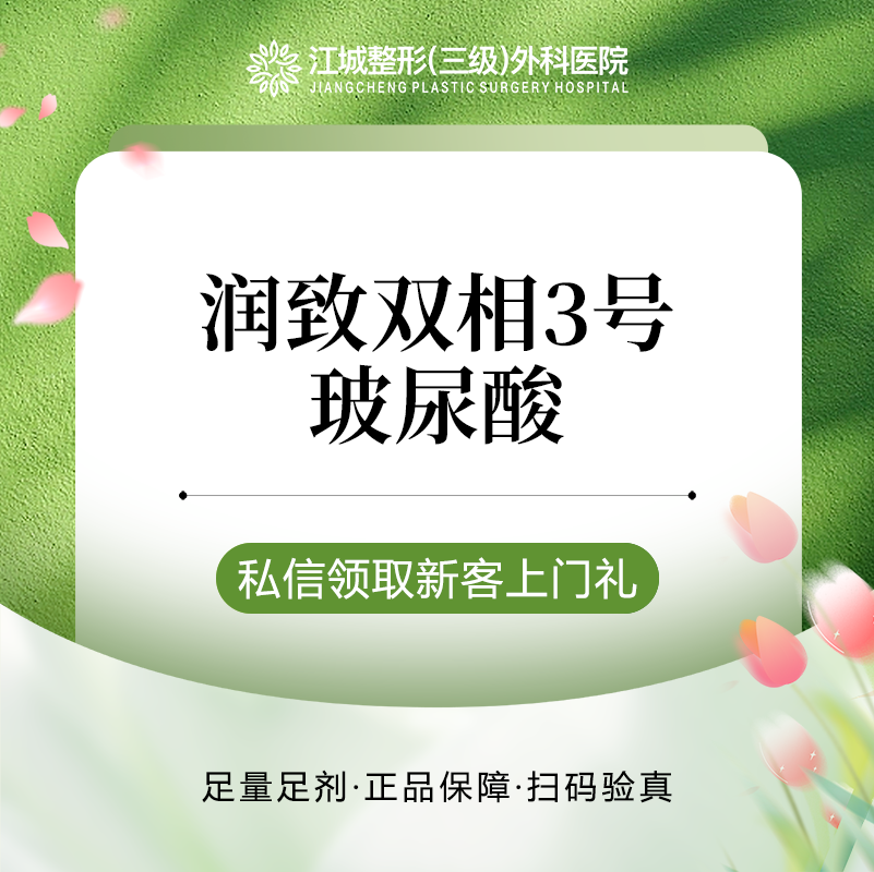 玻尿酸【武汉@刘浩】