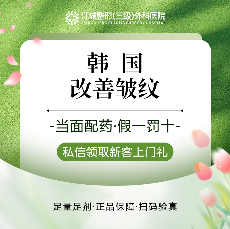淡化皱纹【武汉@刘浩】