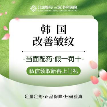 【瘦脸除皱】【韩国】改善皱纹 鱼尾纹/鼻背纹/川字纹 私信有礼