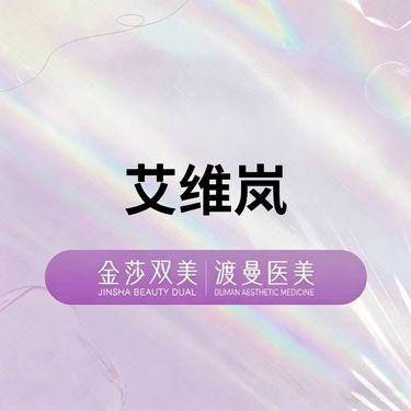 【童颜针注射】艾维岚童颜340mg 正品足量 扫码验证