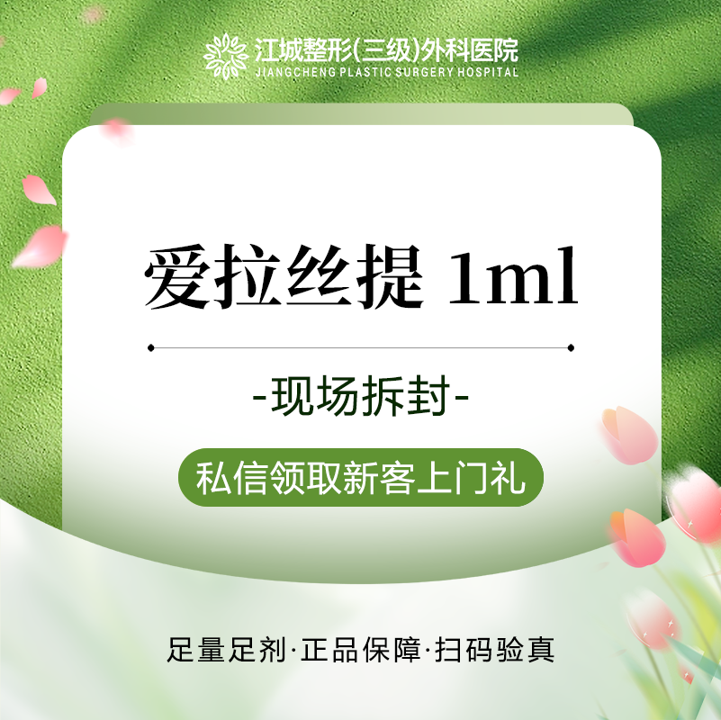 玻尿酸【武汉@刘浩】