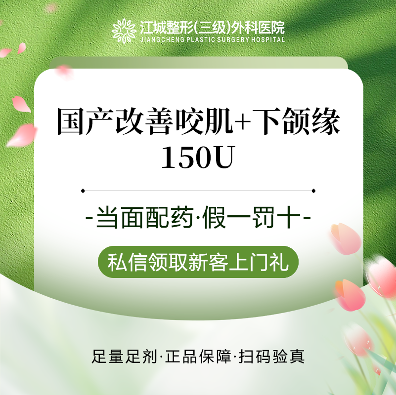 除皱瘦脸【武汉@刘浩】